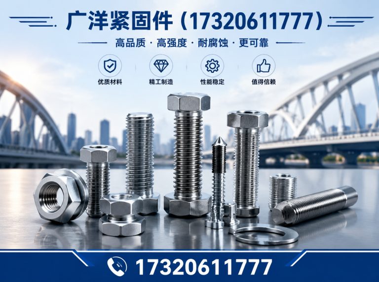 鸡泽县地脚螺栓展示图