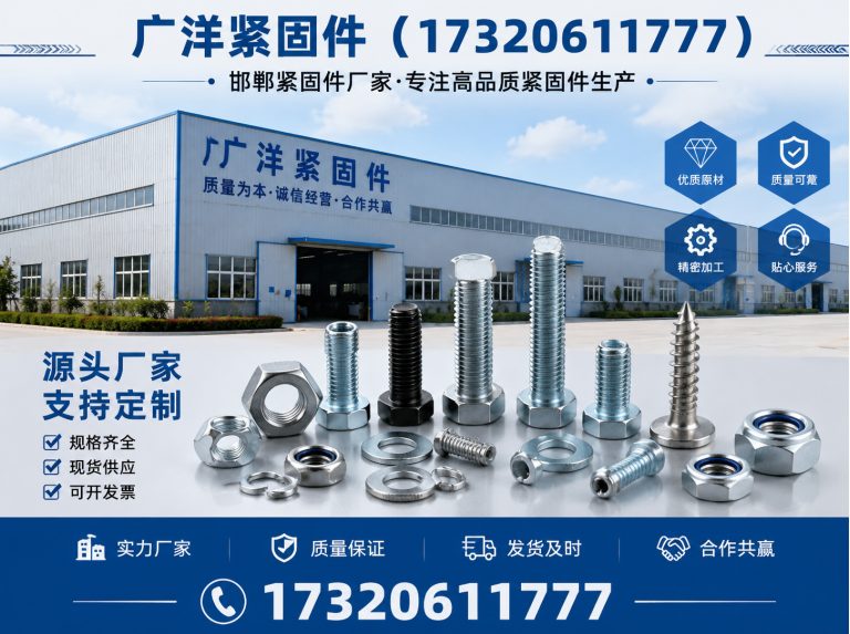 鸡泽县微标螺丝展示图