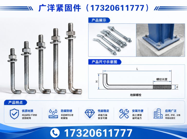 鸡泽县广洋紧固件展示图