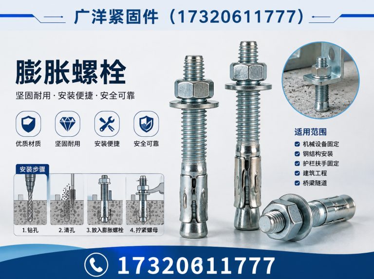 鸡泽县膨胀螺栓展示图